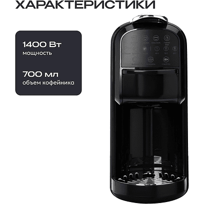 Кофеварка капельная RAGEX R408, черный - 2