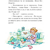Книга "Танцевальная магия (#2)", Дженнифер Бенкау - 6