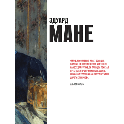 Книга "Картинная галерея. Импрессионизм" (Книга в футляре + плакаты) - 4