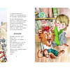 Книга "Детское чтение. Стихи и сказки", Борис Заходер - 6