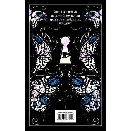 Книга "Магистраль. Колл. Коллекционер", Фаулз Дж.  - 2