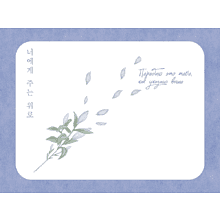 Книга "Драгоценной тебе. Поддержка и забота на каждой странице", Джи Хун Ким