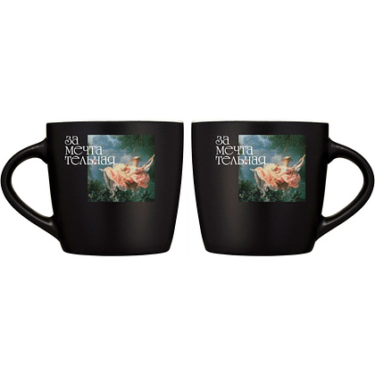 Кружка керамическая "Замечтательная", 330 мл, черный, белый