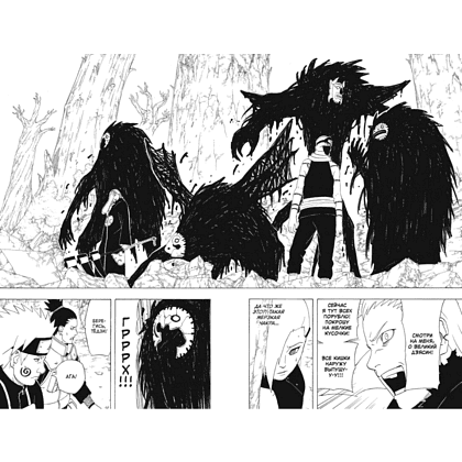 Книга "Naruto. Наруто. Книга 13. Битва Сикамару", Масаси Кисимото - 3