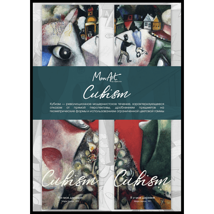 Закладка для книг "Cubism", 2 шт, картон