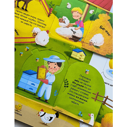 Книга "Книжка с окошками. Мир животных" - 4