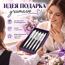 Набор ручек шариковых автоматических "Любимому учителю" Dart Polished, 1.0 мм, пластик, белый, стерж. синий, 5 шт, в подарочной фиолетовой коробке 