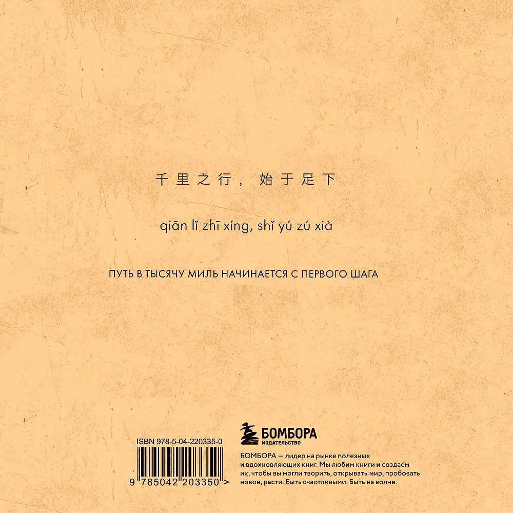 Блокнот "Словарь для записи китайских слов (Утро на озере)" - 2