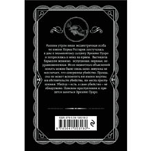 Книга "Третья девушка", Агата Кристи