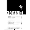 Книга "Сила разума для детей", Кехо Джон, Фишер Нэнси - 2