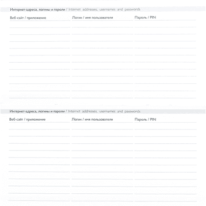Еженедельник датированный "Тиволи Глосс", 175х95 мм, 128 страниц, бежевый, 2026 - 7