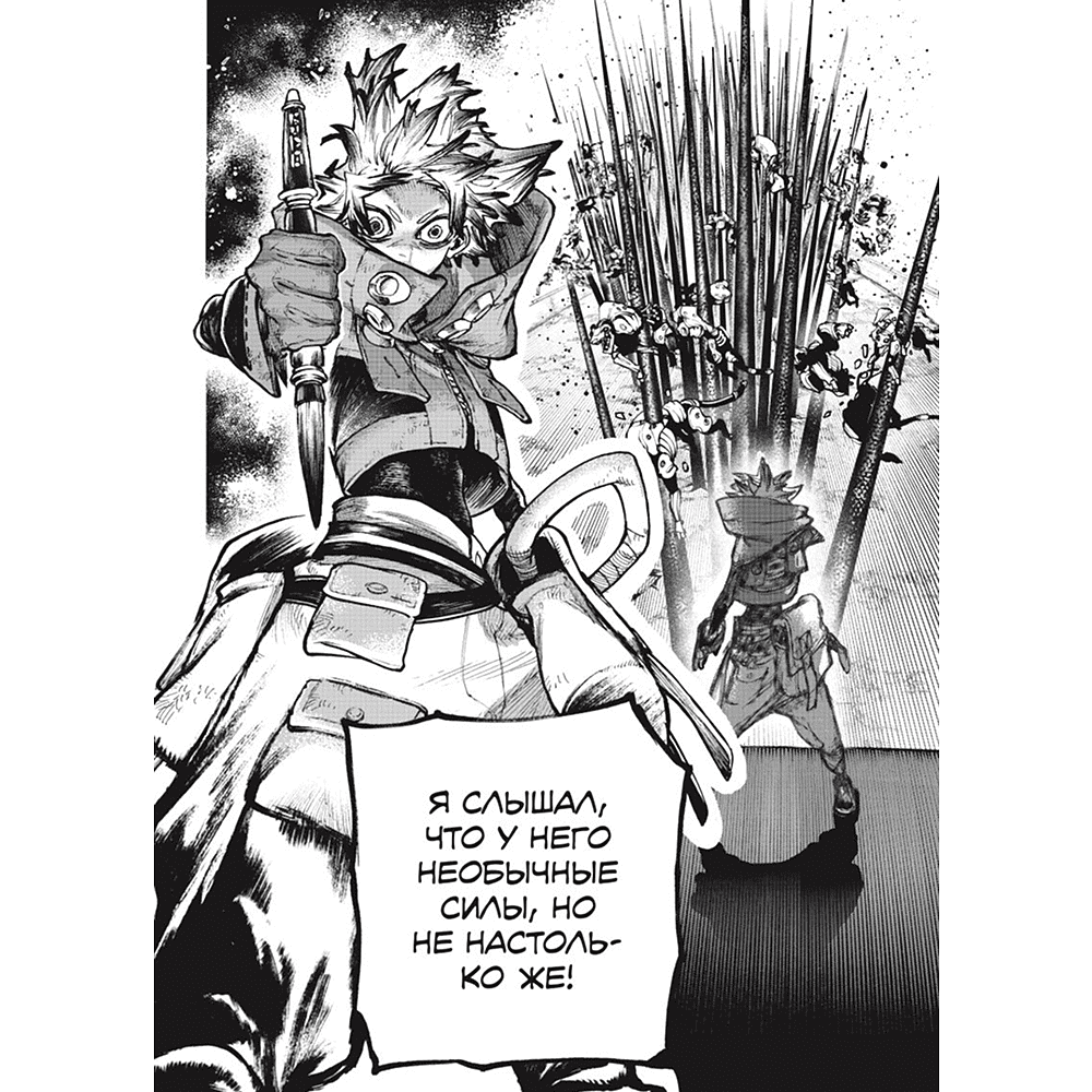 Книга "Gachiakuta. Крутые отбросы. Том 6", Кэй Урана - 4