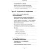 Книга "Кукуха едет. Починим? Перепрошей мозг и сделай тревогу своей суперсилой", Александр Шваб - 4