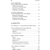 Книга "Следуй за собой. Понять себя, чтобы найти правильный путь", Стефани Шталь - 4