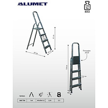 Лестница-стремянка Алюмет АМ704, алюминиевая матовая, 4 ступени