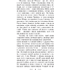 Книга "Апошняе каханне князя Міндоўга", Кастусь Тарасаў - 6