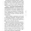 Книга "Таппинг для управления эмоциями. Как уменьшить тревогу, гнев, грусть с помощью техники прикосновений", Мария Чер - 10