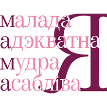 Кружка "Мама-Я", керамика, 450 мл, белый, розовый