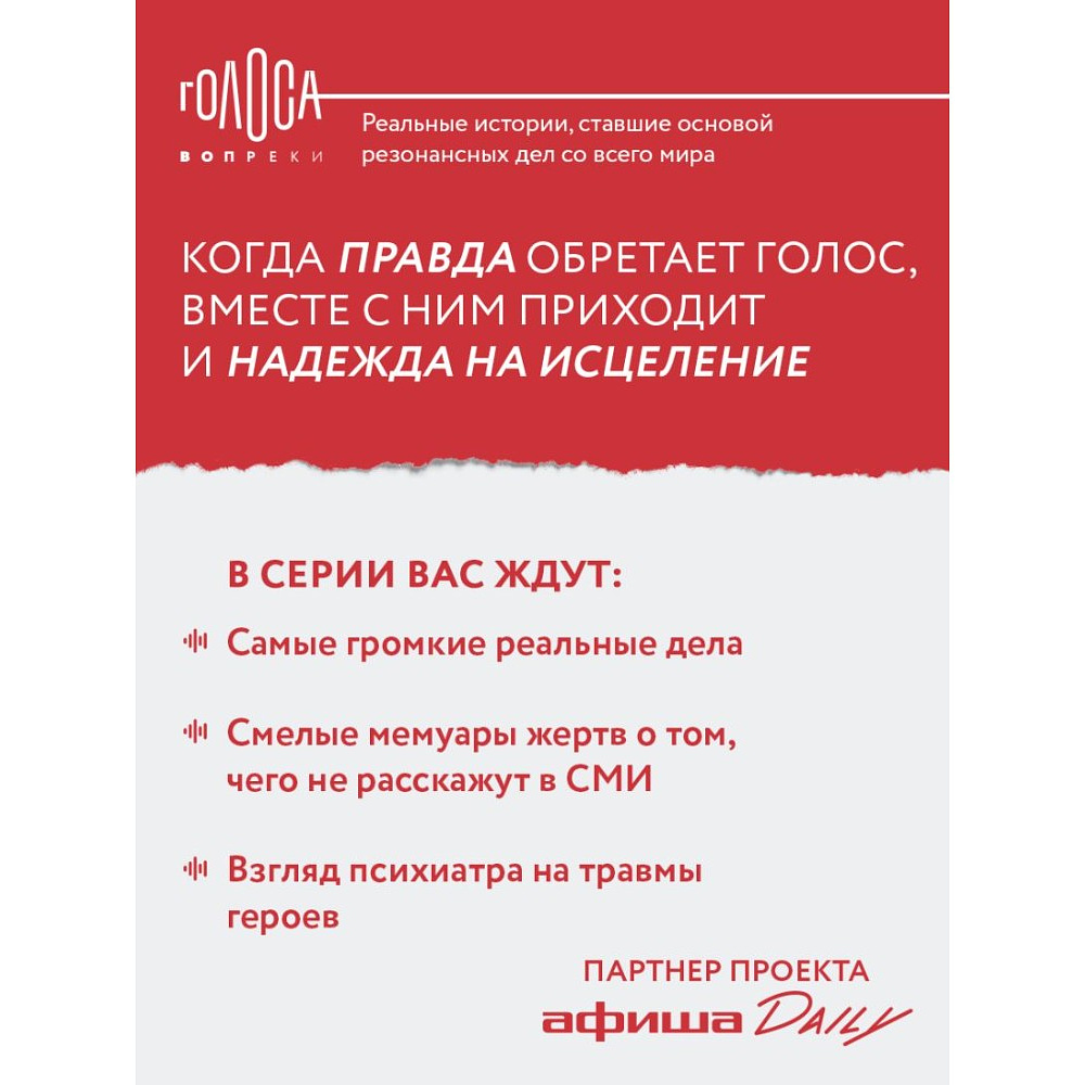Книга "Дом моей матери. Шокирующая история идеальной семьи", Шари Франке - 9