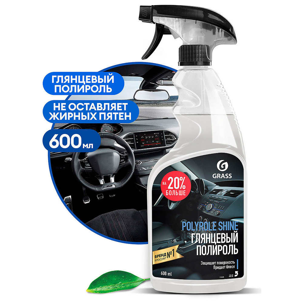 Полироль для кожи, пластика и резины "Polyrole Shine", 600 мл