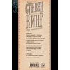 Книга "Мобильник", Стивен Кинг - 2