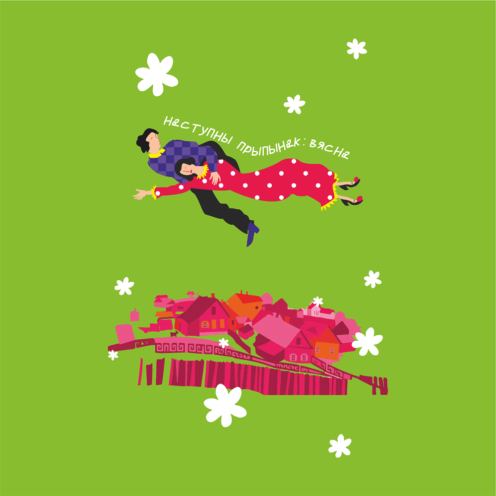 Блокнот "Belorusskaya progulka", кожзам, зеленое яблоко - 2