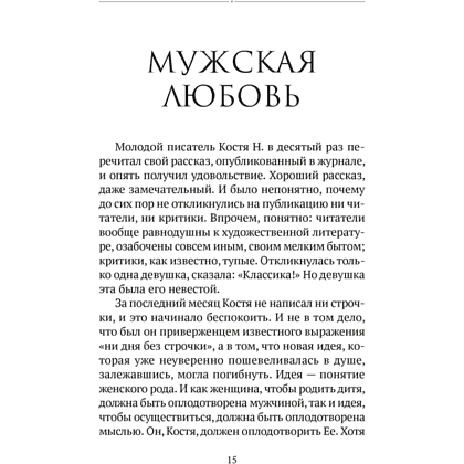 Сучасная беларуская лiтаратура. Душа твая светлая. Апавяданнi, Аверсэв - 9