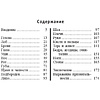 Книга "Словарь языка тела", Джо Наварро - 2