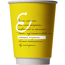 Стакан бумажный "Если можно, то мне эспрессо, новостей и немного денег", 400 мл, желтый
