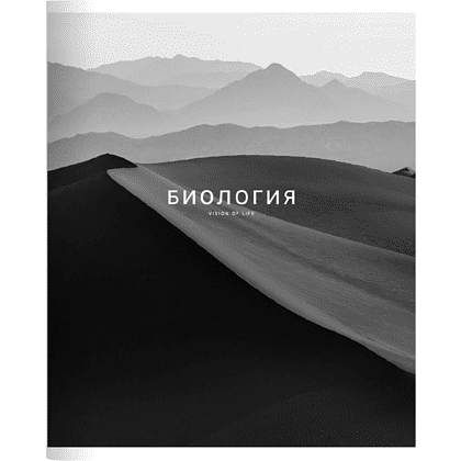 Тетрадь предметная "Dune биология", А5, 48 листов, клетка, скоба сбоку, черный