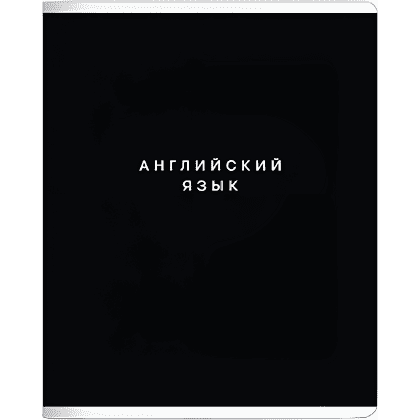Тетрадь предметная "Block английский язык", А5, 48 листов, клетка, скоба сбоку, черный