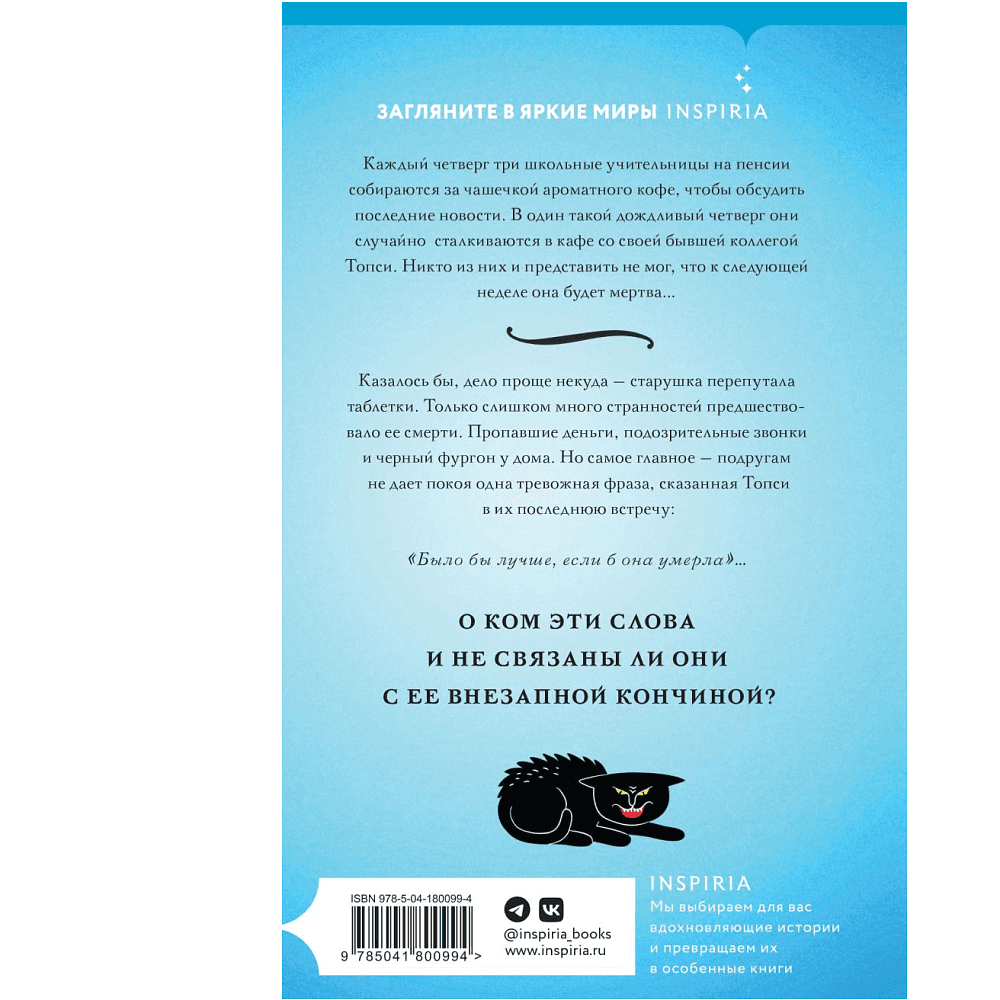 Книга "Кофе со вкусом убийства", Джей Эм Холл - 2