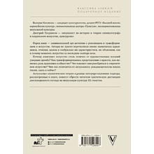 Книга "Современное искусство. Модернизм", Косякова В. 
