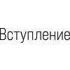 Книга "Сократ спросил бы так. Легендарный подход античного философа к искусству задавать вопросы", Марио Боргино - 15