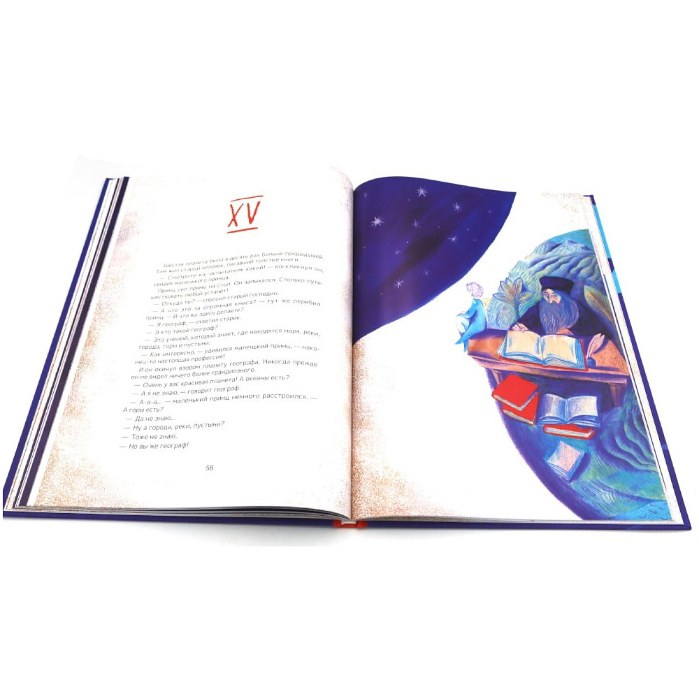 Книга "Маленький принц" (илл. Е. Толстая, пер. А. Петрова), Антуан Де Сент-Экзюпери - 8