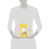 Книга "Внутренний сад. Почему я откладываю дела на потом. Преодолеть прокрастинацию и шаг за шагом идти к своим целям", Дон Гви Ли - 4