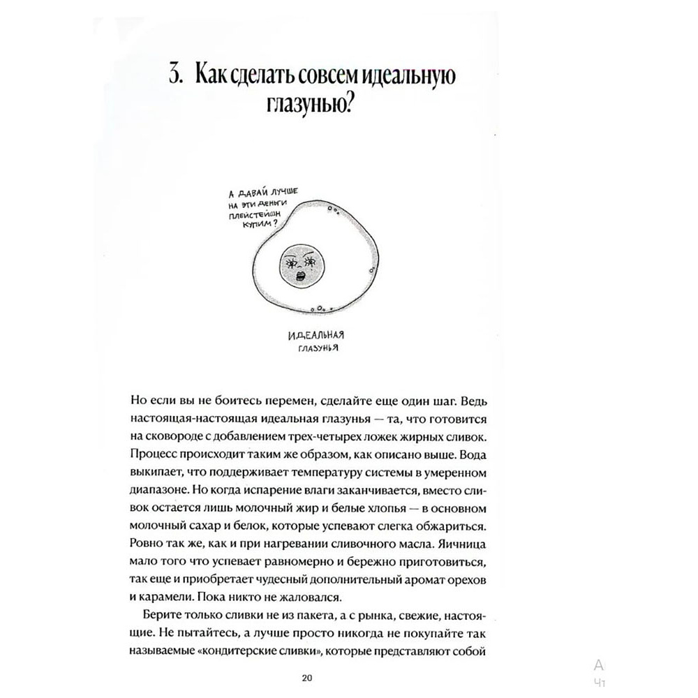 Книга "Жареные факты", Иван Шишкин - 2