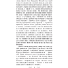 Книга "Апошняе каханне князя Міндоўга", Кастусь Тарасаў - 5