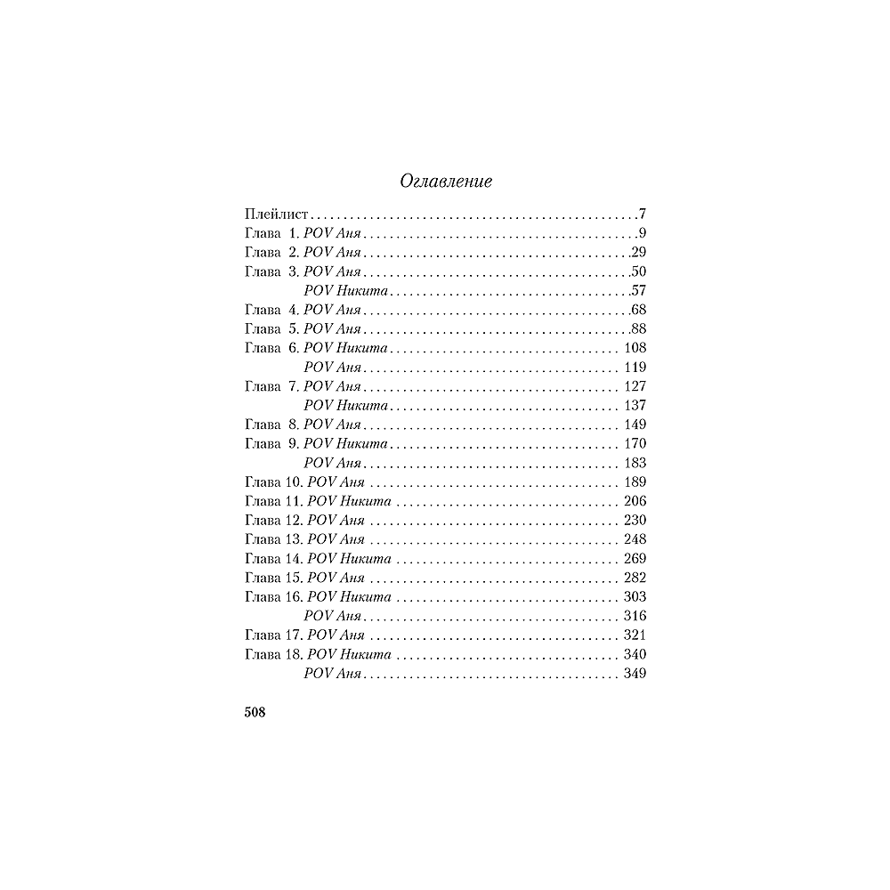 Книга "Я бы тебя не загадала", Алекс Хилл - 4