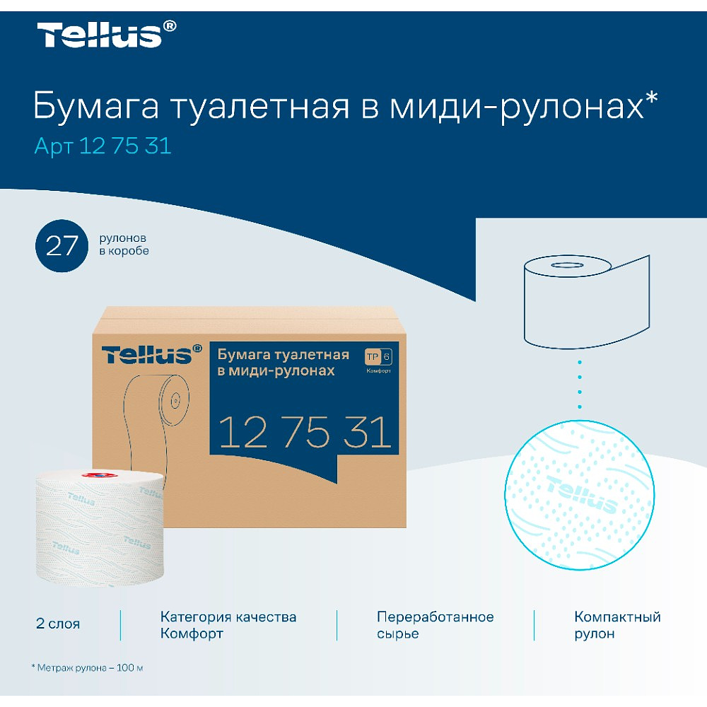Бумага туалетная Tellus Комфорт T6, в миди-рулонах 100 м, 2 слоя - 7