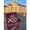 Книга-квест "Пашпарт вандроўніка па Беларусі" - 15