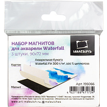 Магниты для акварели "WaterFall", 90x72 мм, 3 шт