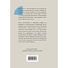 Книга "Жемчужина. Таинственная история Билли Миллигана", Дэниел Киз - 5