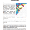 Раскраска по номерам "Удивительная манга. Раскраска по номерам" - 2