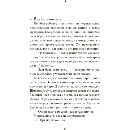 Книга "Фактор кролика", Антти Туомайнен  - 2