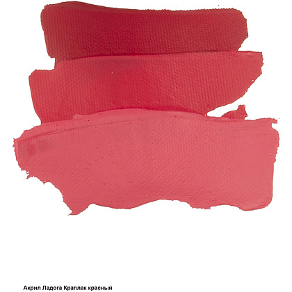 Краски акриловые "Ладога", 317 краплак красный , 46 мл., туба - 3 Краски акриловые "Ладога", 317 краплак красный , 46 мл., туба - 3