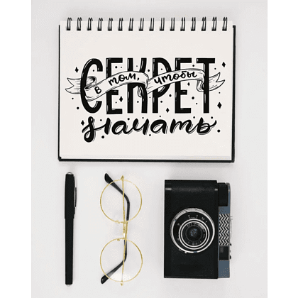 Книга "Леттеринг и каллиграфия. От А до Я. Базовый курс для начинающих художников", Елизавета Краснова - 10