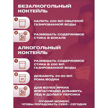 Смесь для приготовления коктейля Вуншпунш "Лавандовый дайкири", 40 гр, 4 шт - 6