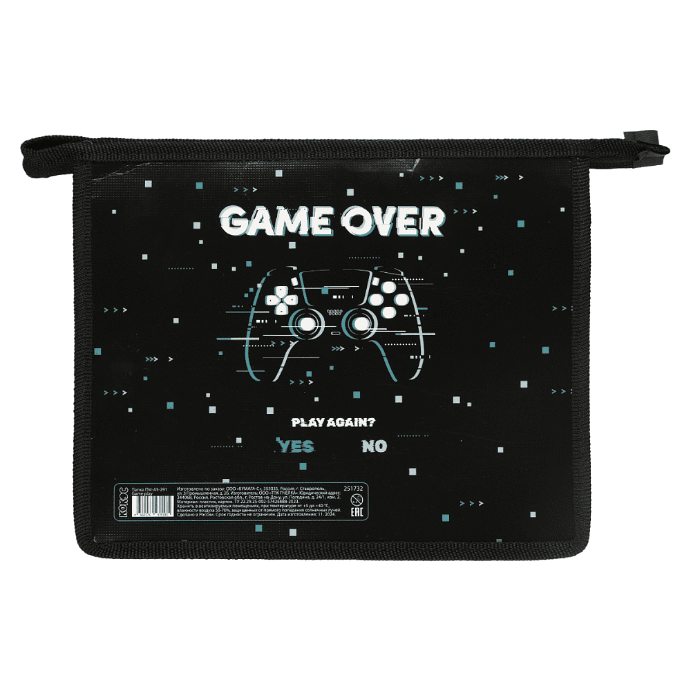 Папка для тетрадей "Game play", А5, черный