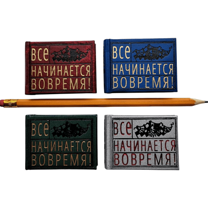 Книга-мини "Все начинается вовремя. Сборник афоризмов", 57х40 мм, ассорти - 12